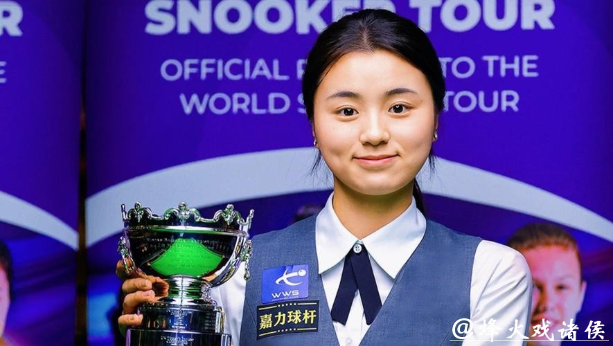 体育人生|自认没天赋,曾屡败屡战,白雨露何以成为女子斯诺克世界第一? 体育人生|自认没天赋,曾屡败屡战,白雨露何以成为女子斯诺克世界第一?