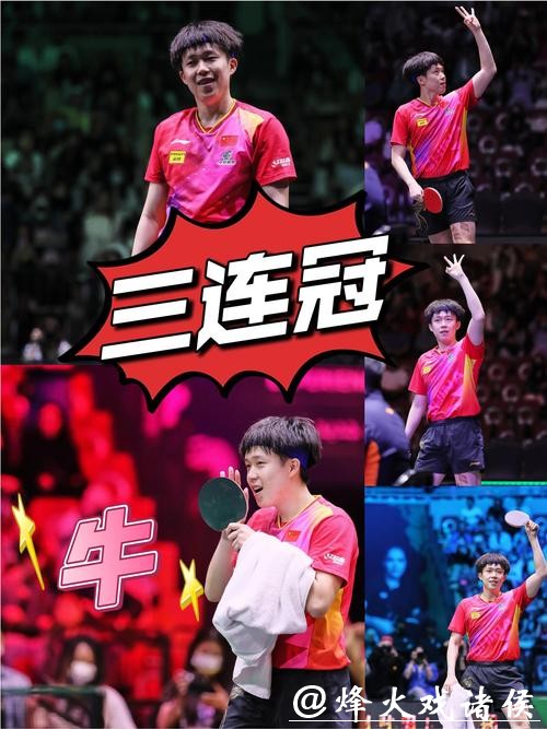 WTT多哈球星挑战赛：国乒非主力集体爆发，包揽男单冠亚军