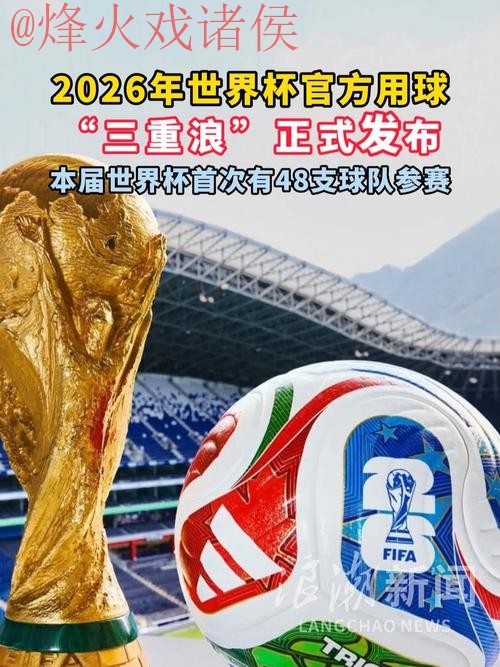 2026世界杯买球稳定官方入口地址 2026世界杯买球稳定官方入口地址